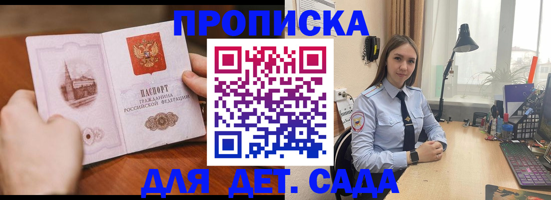 найти адрес прописки в Заполярном
