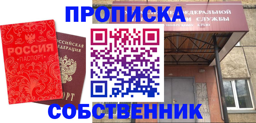 временная регистрация законно в Заполярном