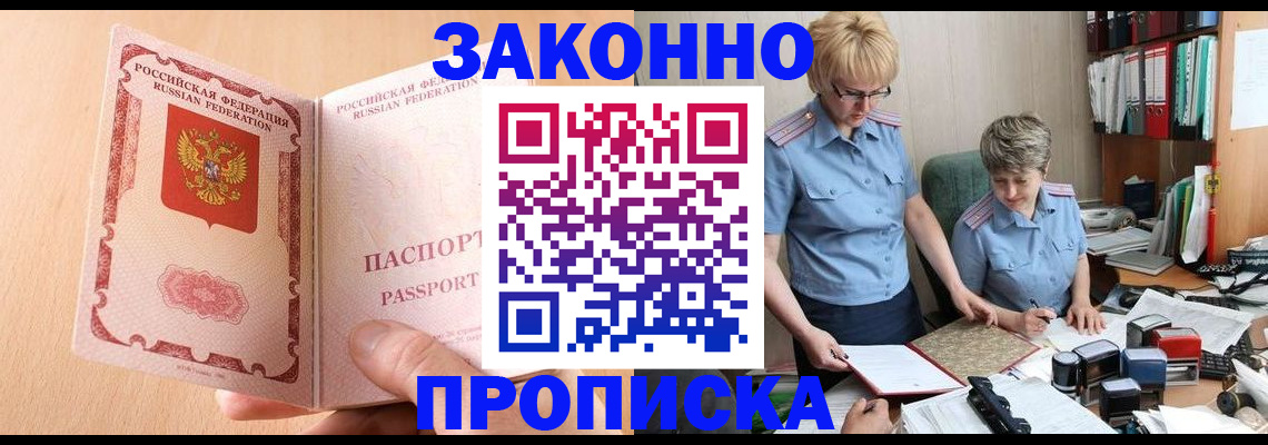временная регистрация для всех в Заполярном