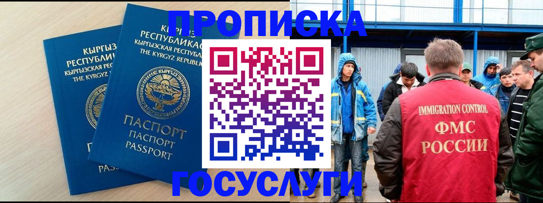 временная регистрация госуслуги в Заполярном