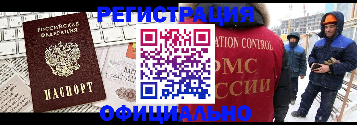 прописка регистрация в Заполярном